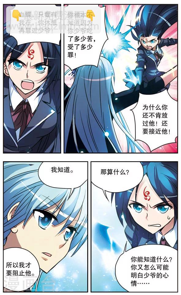 第146话 对决-第146话
