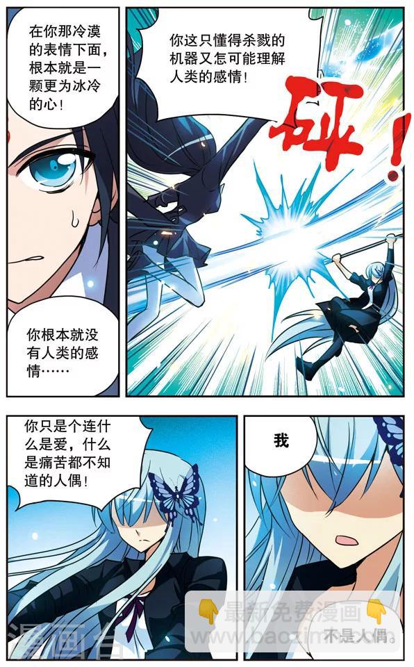 第146话 对决-第146话
