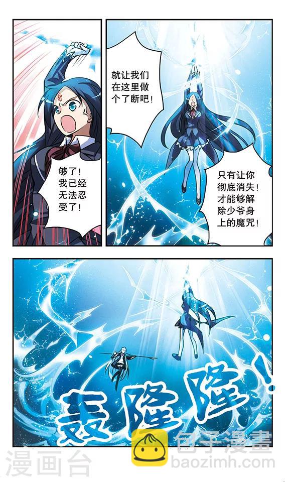 第146话 对决-第146话