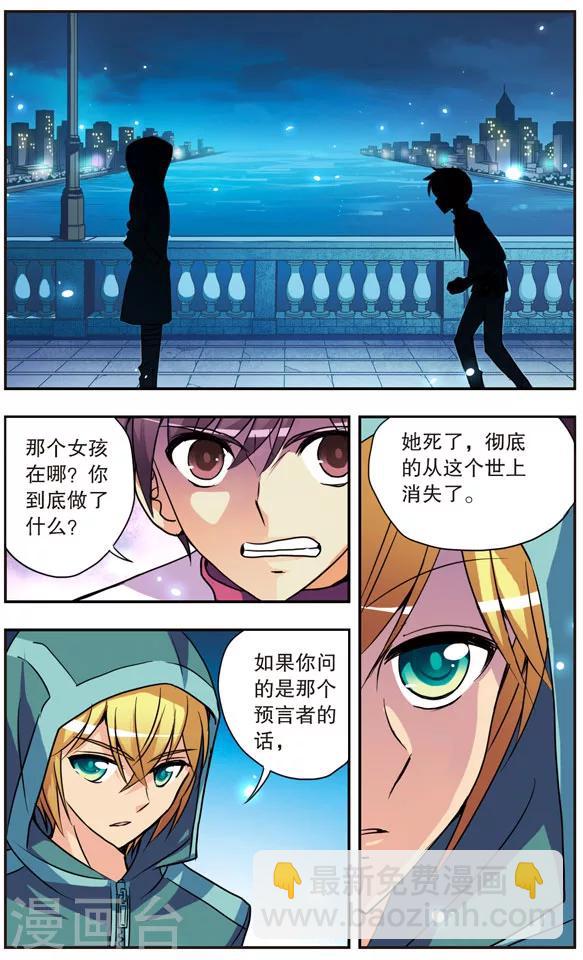 第146话 对决-第146话