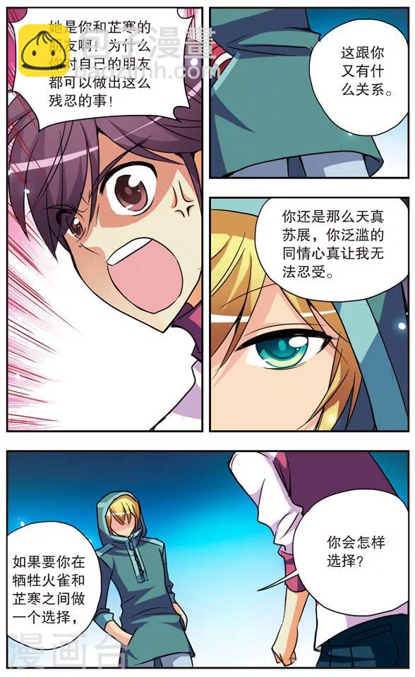 第146话 对决-第146话