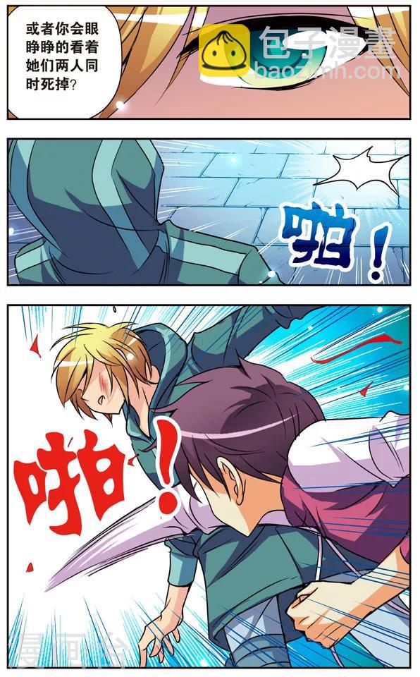 第146话 对决-第146话