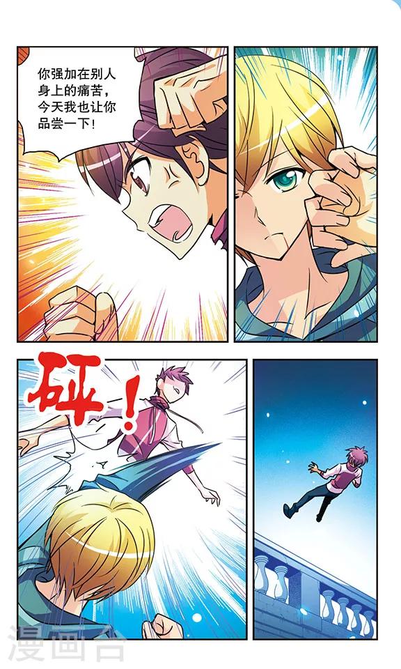 第146话 对决-第146话