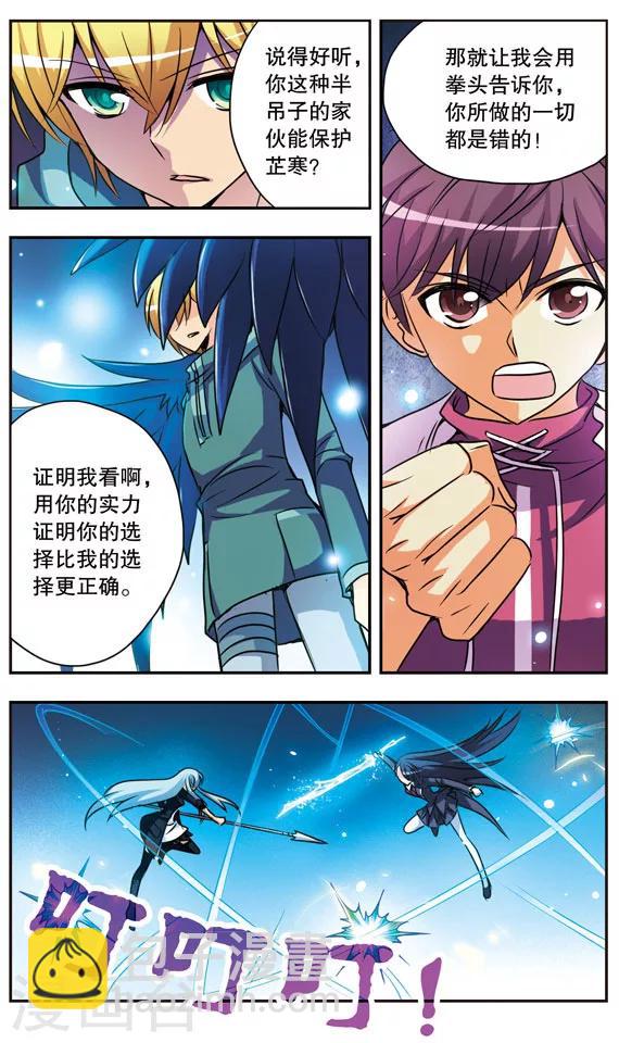 第146话 对决-第146话