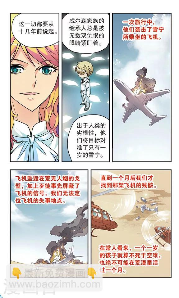 第148话 灰色的记忆-第148话