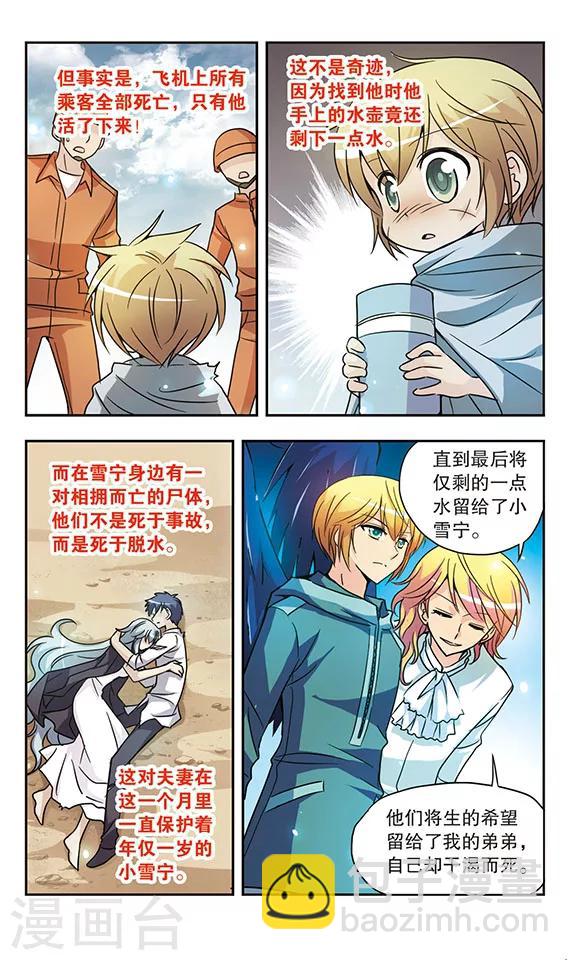 第148话 灰色的记忆-第148话