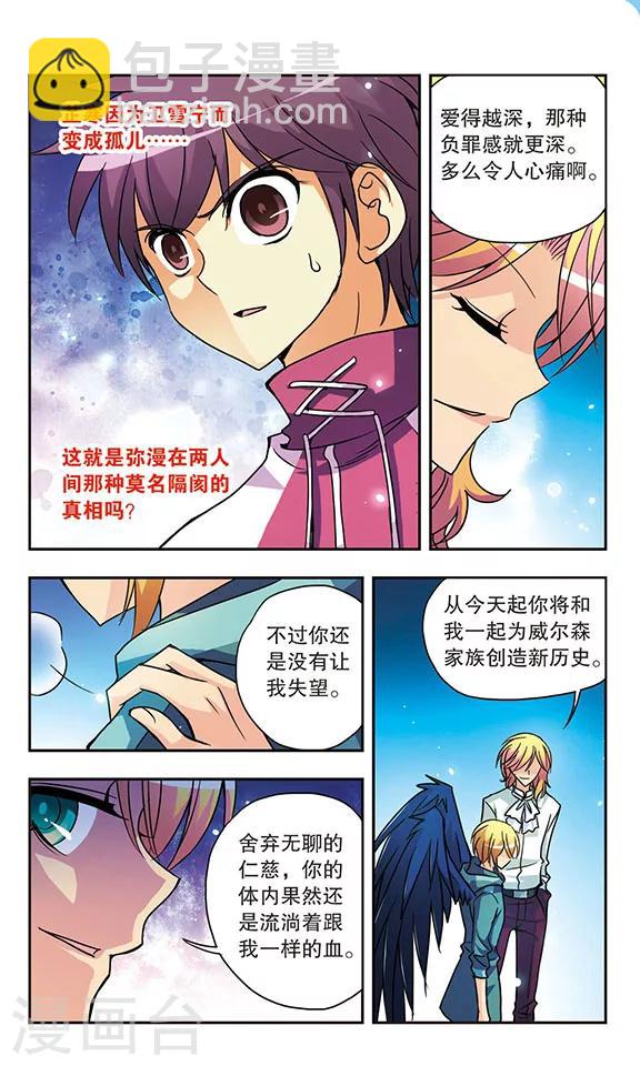 第148话 灰色的记忆-第148话