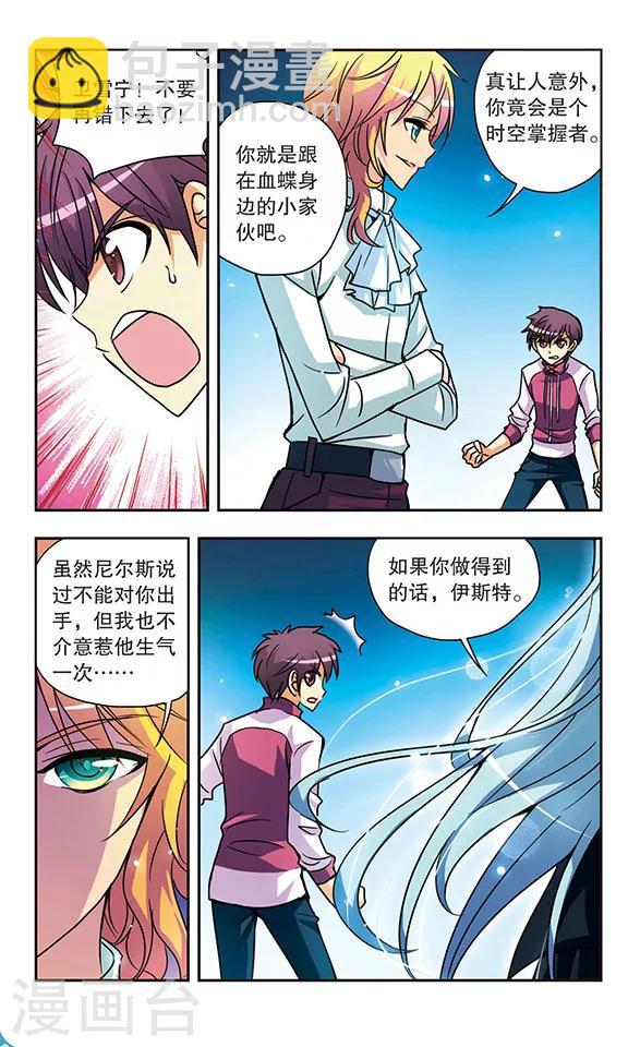 第148话 灰色的记忆-第148话