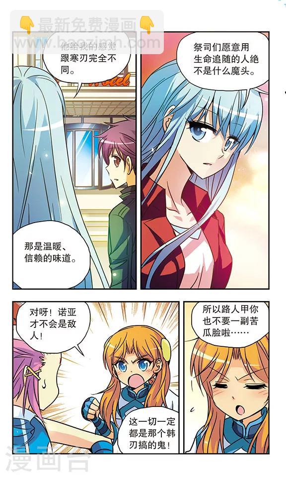 第150话 吻-第150话