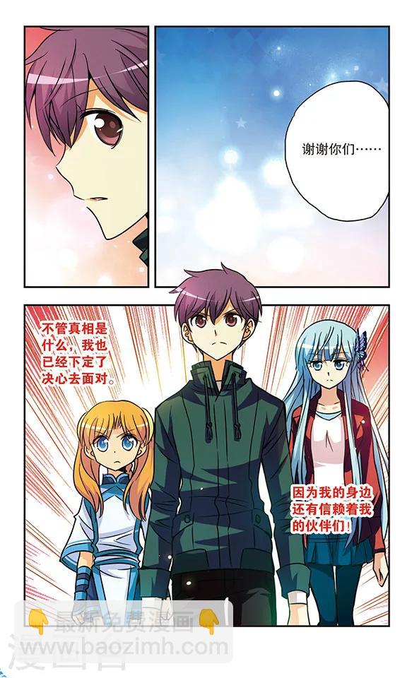 第150话 吻-第150话