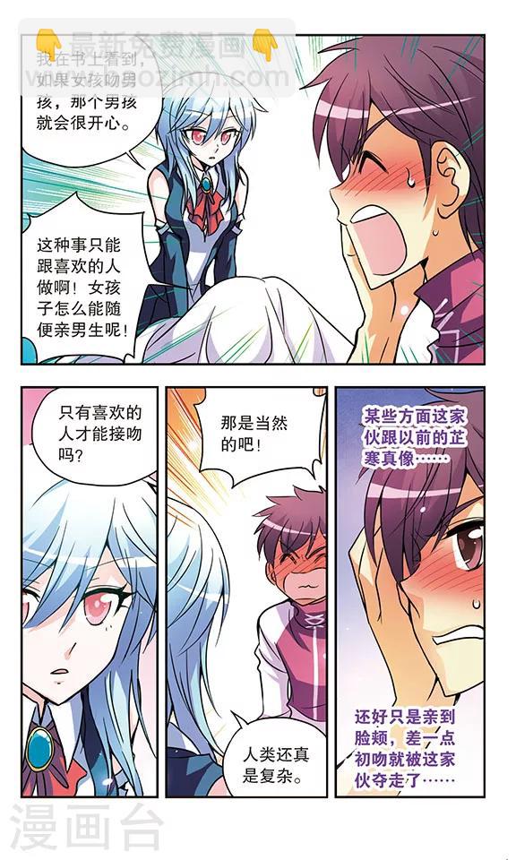 第150话 吻-第150话