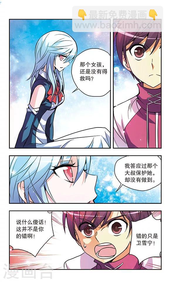 第150话 吻-第150话