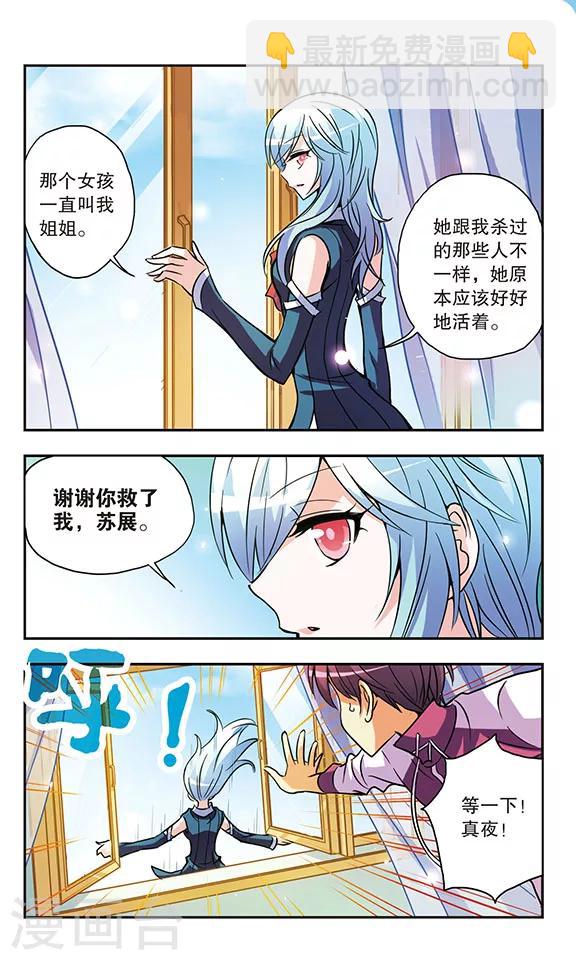 第150话 吻-第150话