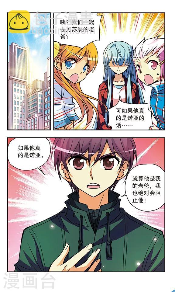 第150话 吻-第150话