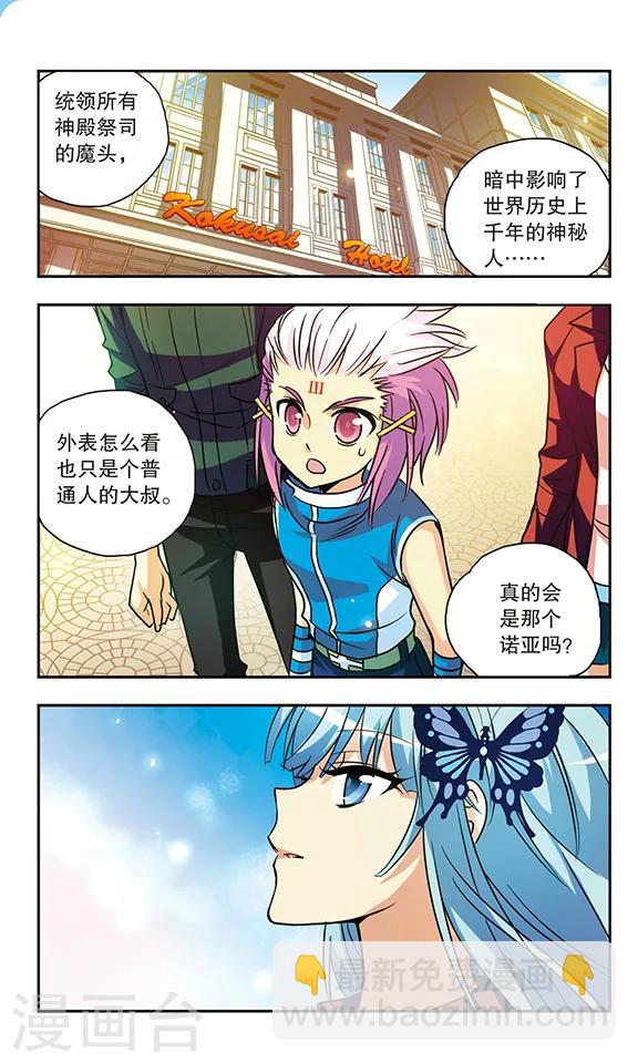 第150话 吻-第150话