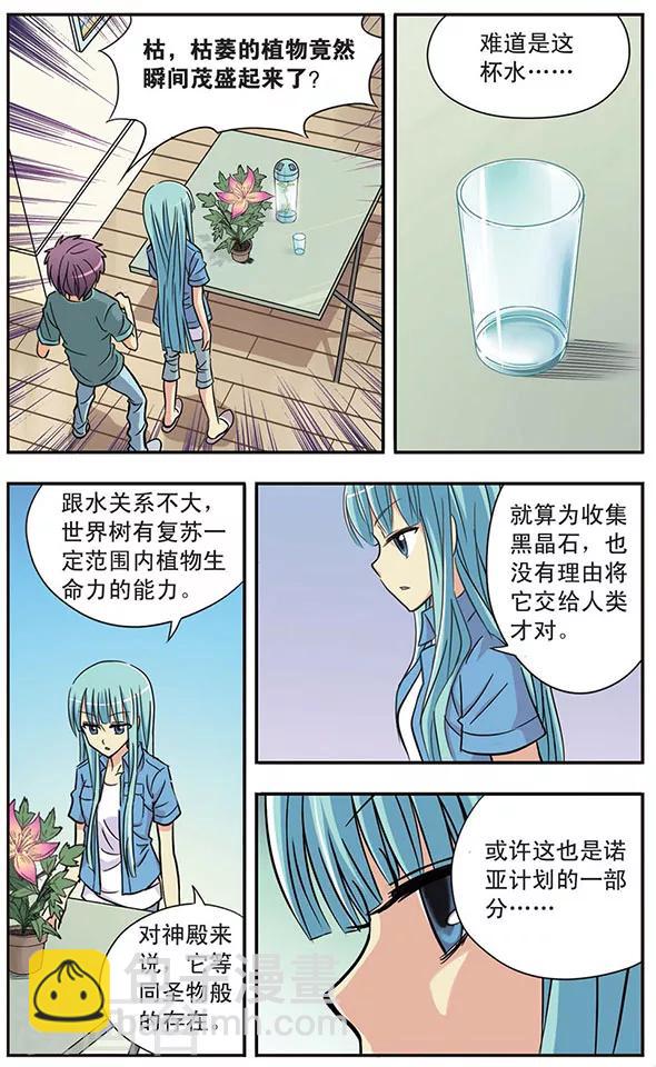 第16话 迷局-第16话