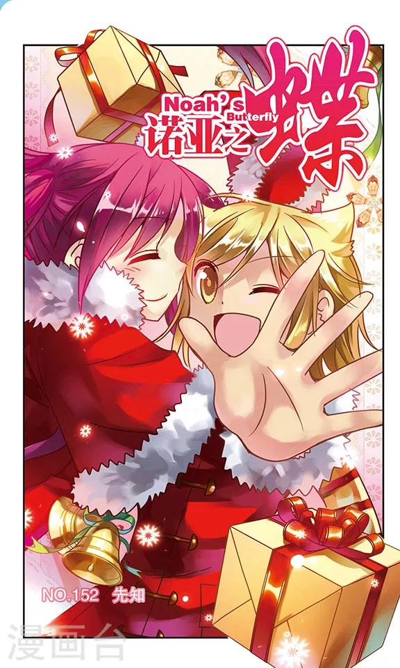 第152话 先知-第152话