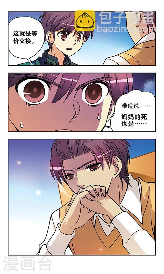 第152话 先知-第152话