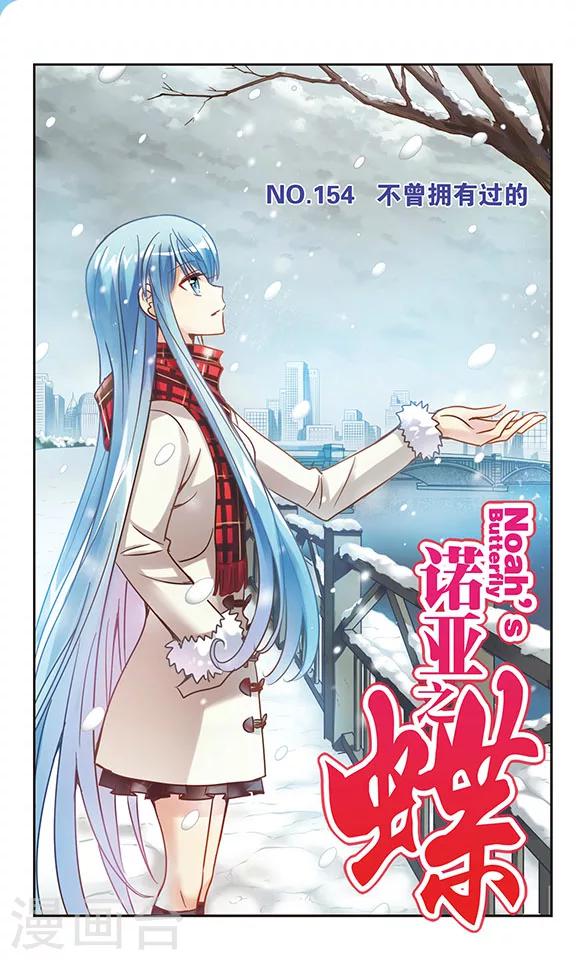 第154话 不曾拥有过-第154话