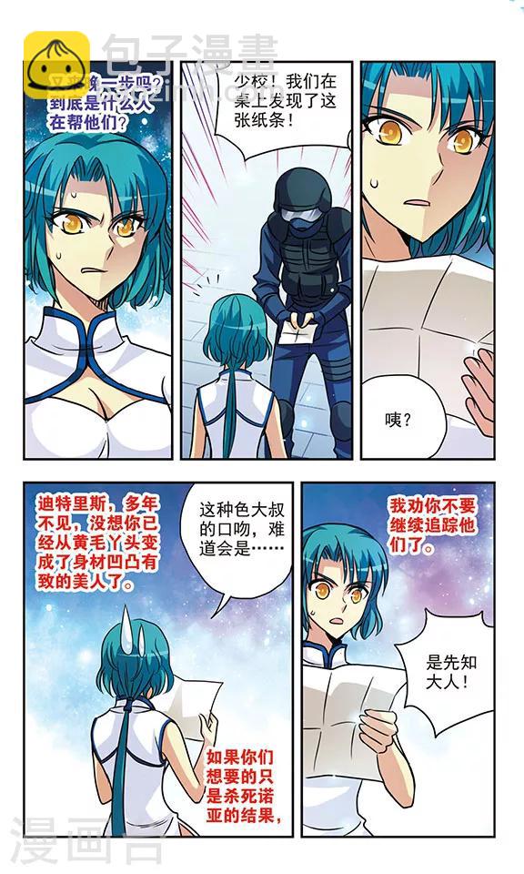 第154话 不曾拥有过-第154话