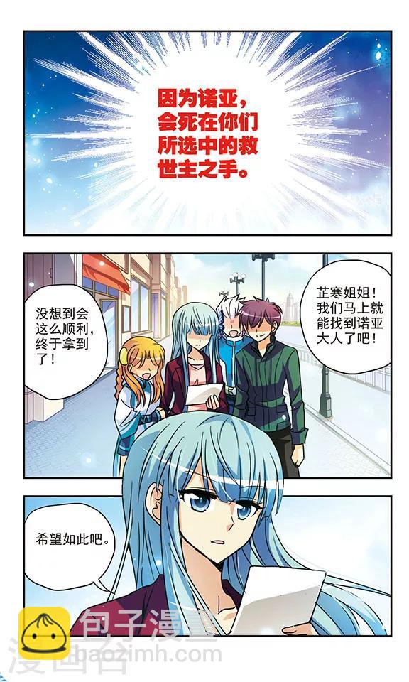 第154话 不曾拥有过-第154话