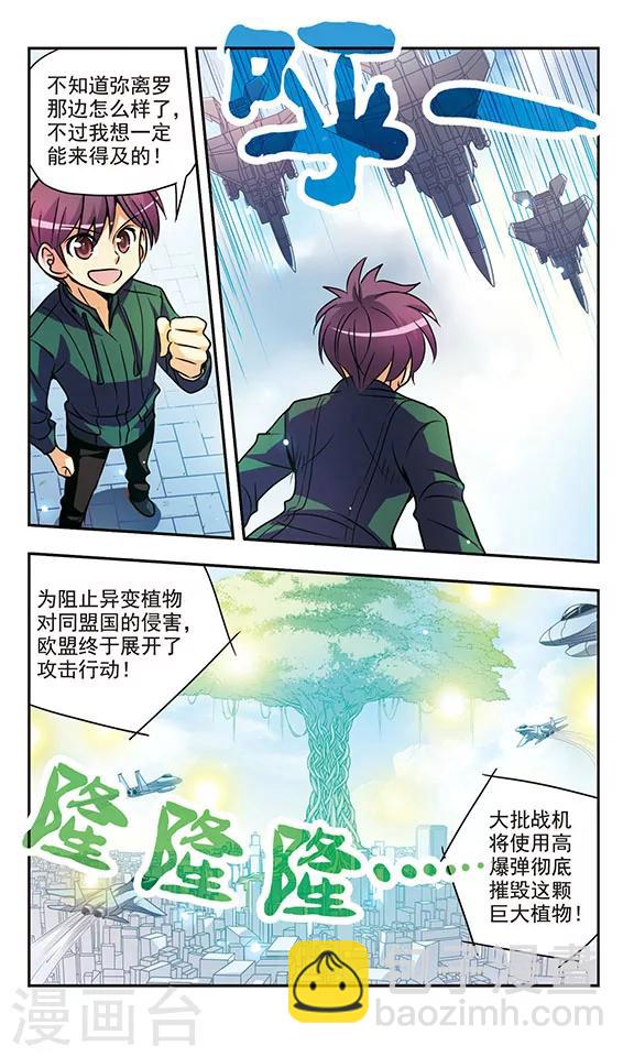 第154话 不曾拥有过-第154话