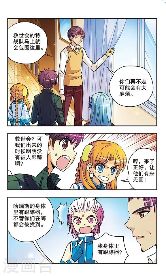 第154话 不曾拥有过-第154话