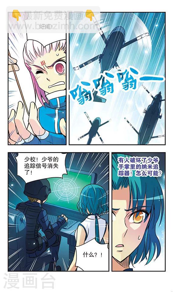 第154话 不曾拥有过-第154话