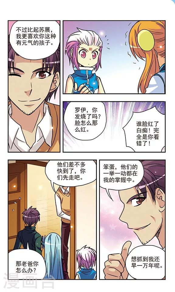 第154话 不曾拥有过-第154话