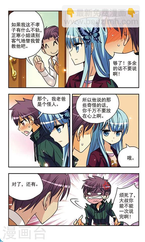 第154话 不曾拥有过-第154话