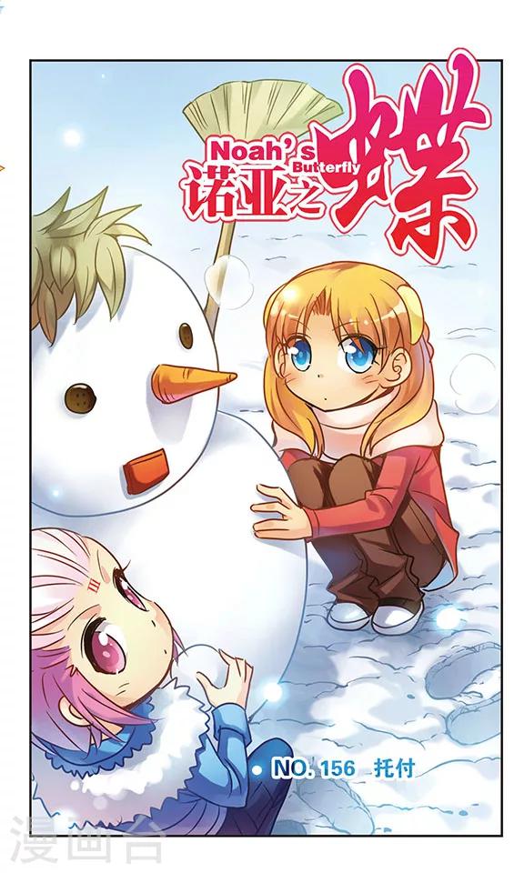 第156话 托付-第156话