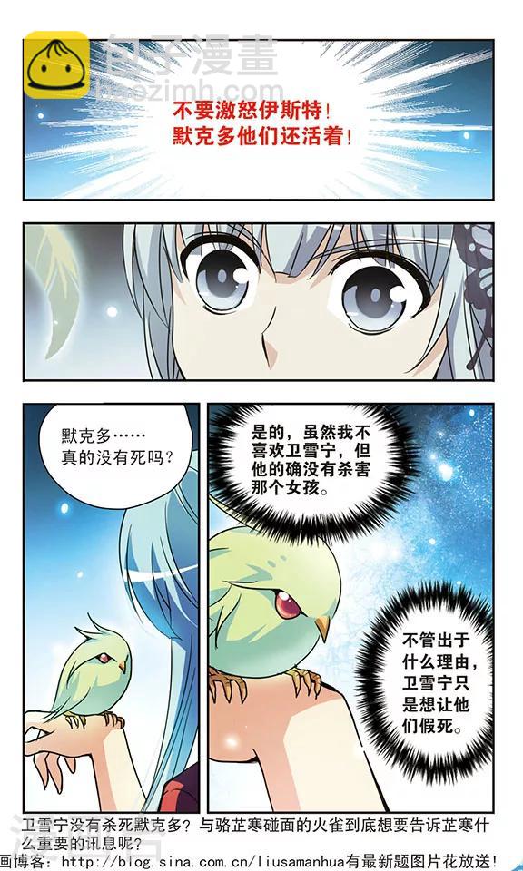 第156话 托付-第156话