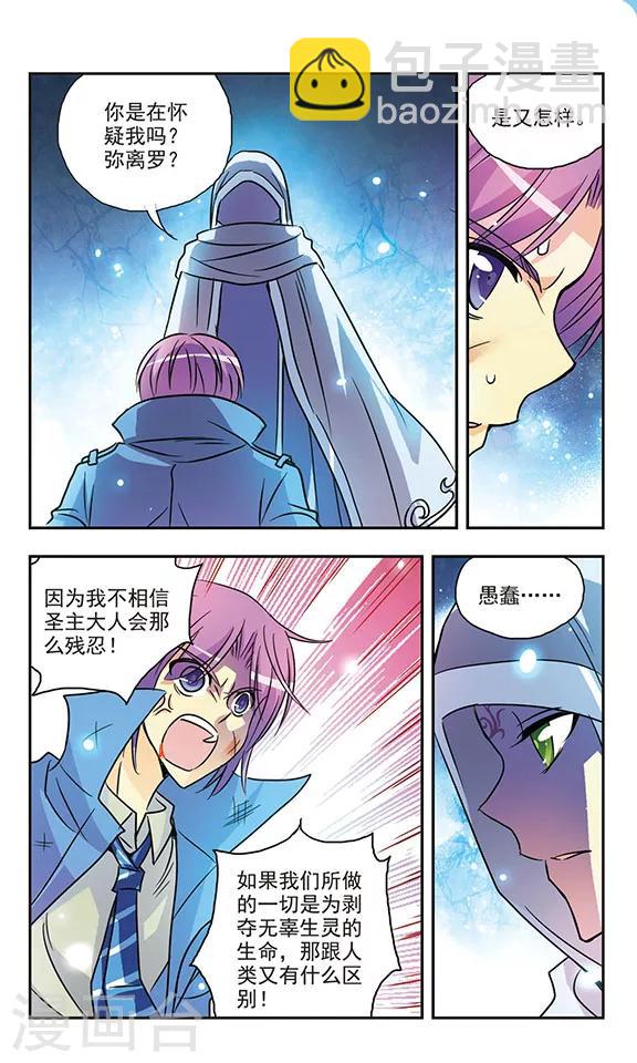 第156话 托付-第156话
