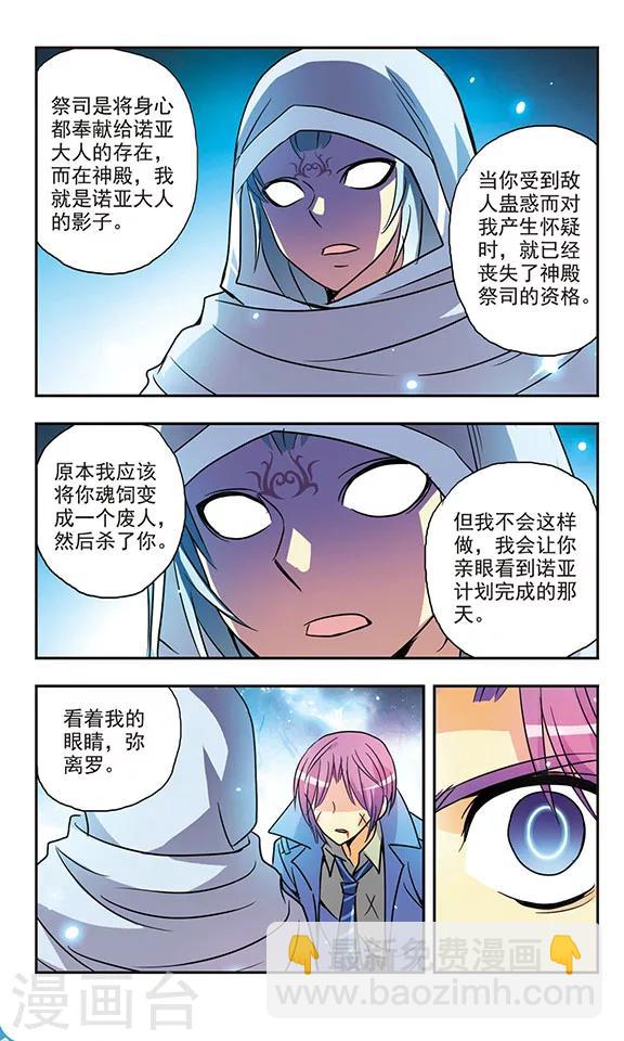 第156话 托付-第156话