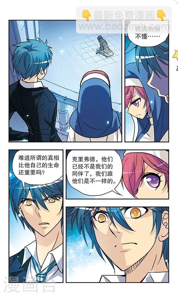 第156话 托付-第156话