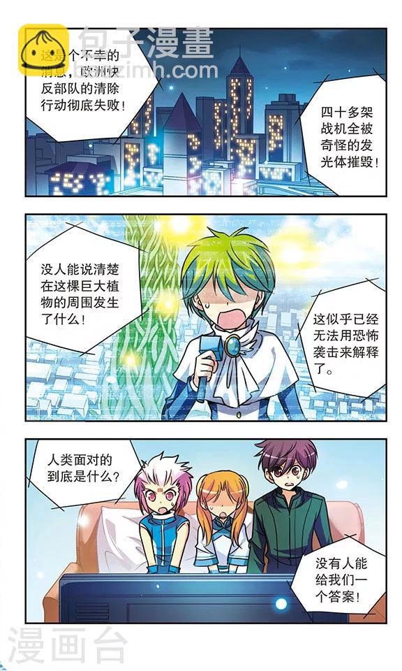 第156话 托付-第156话