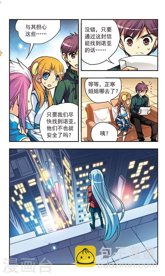 第156话 托付-第156话