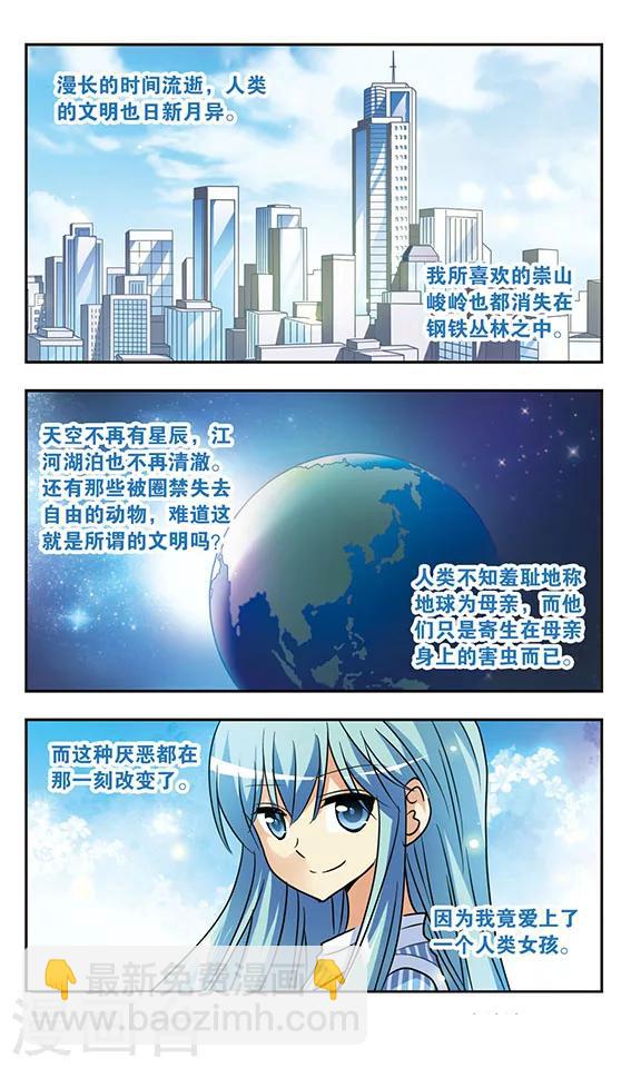 第158话 诺亚之谜-第158话