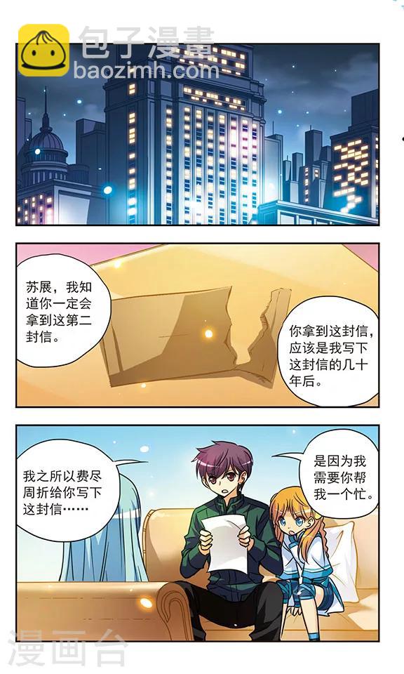 第158话 诺亚之谜-第158话