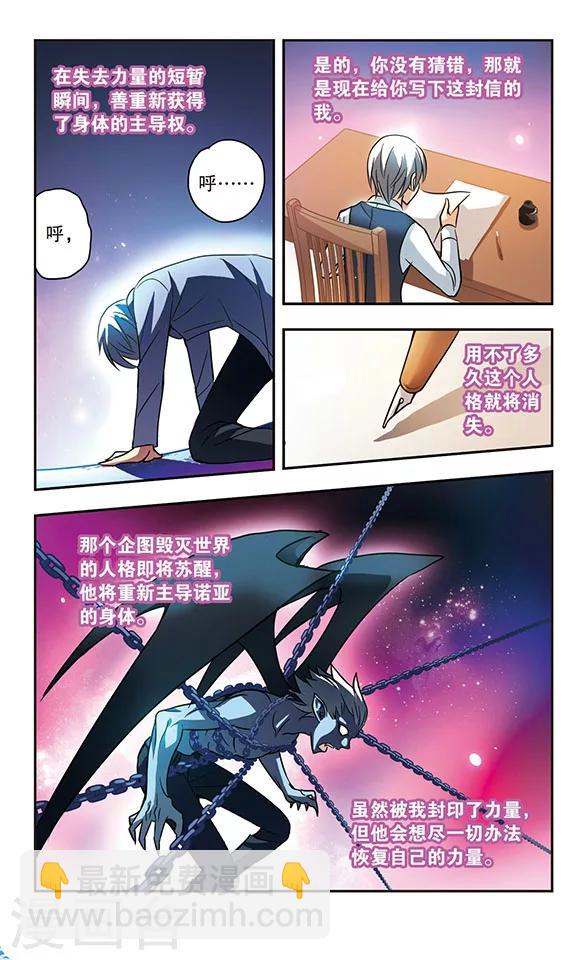 第160话 诺亚的请求-第160话
