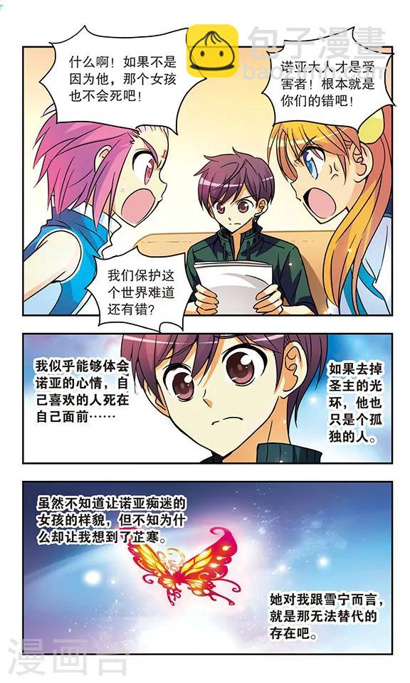 第160话 诺亚的请求-第160话