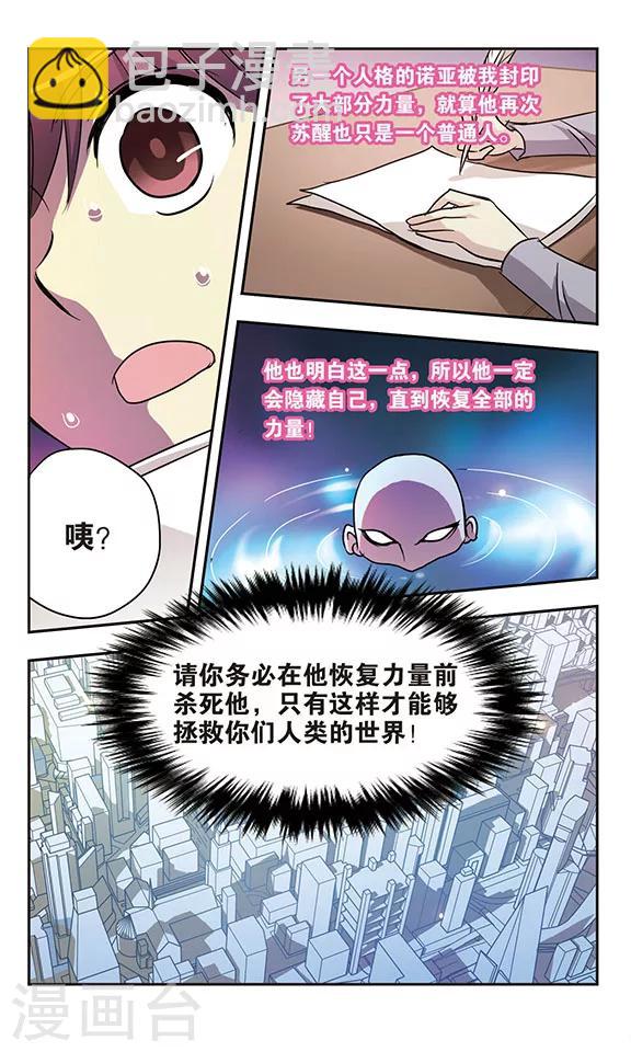 第160话 诺亚的请求-第160话