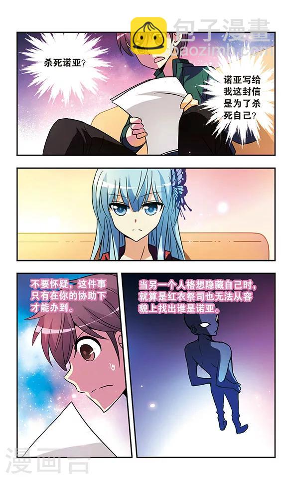 第160话 诺亚的请求-第160话