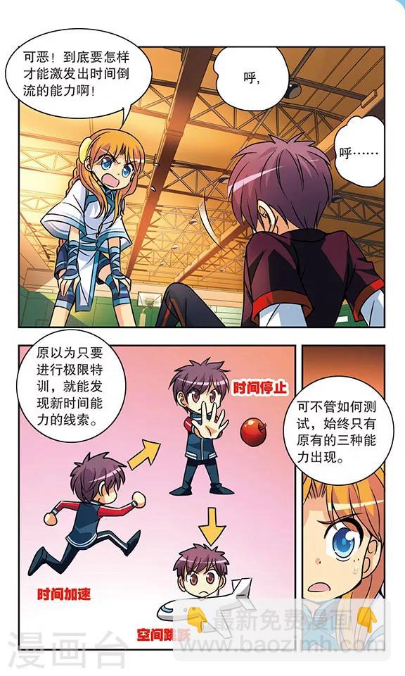 第164话 那份希望-第164话