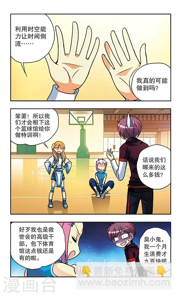第164话 那份希望-第164话