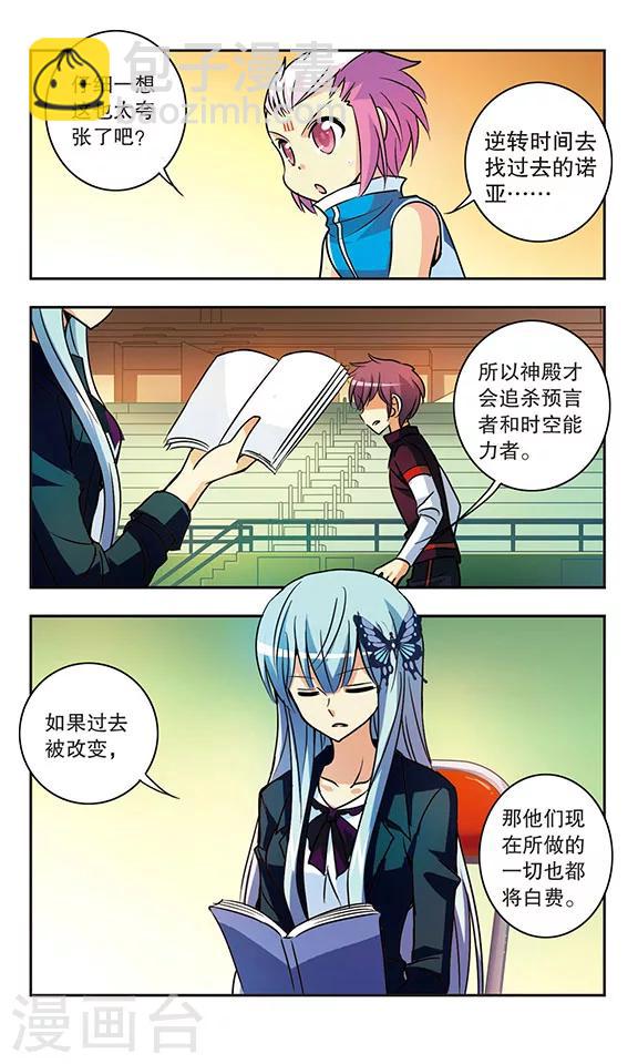 第164话 那份希望-第164话