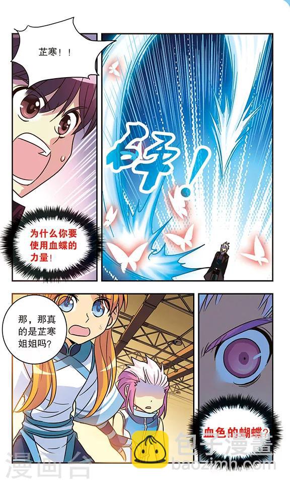 第166话 血蝶重现-第166话