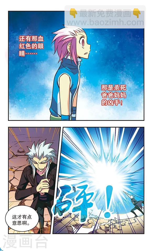 第166话 血蝶重现-第166话