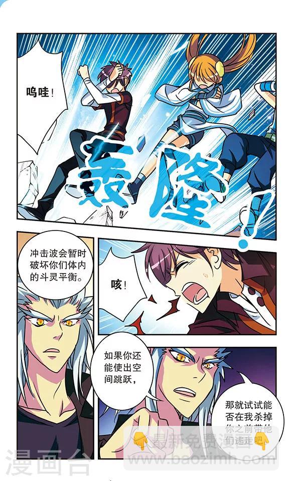 第166话 血蝶重现-第166话