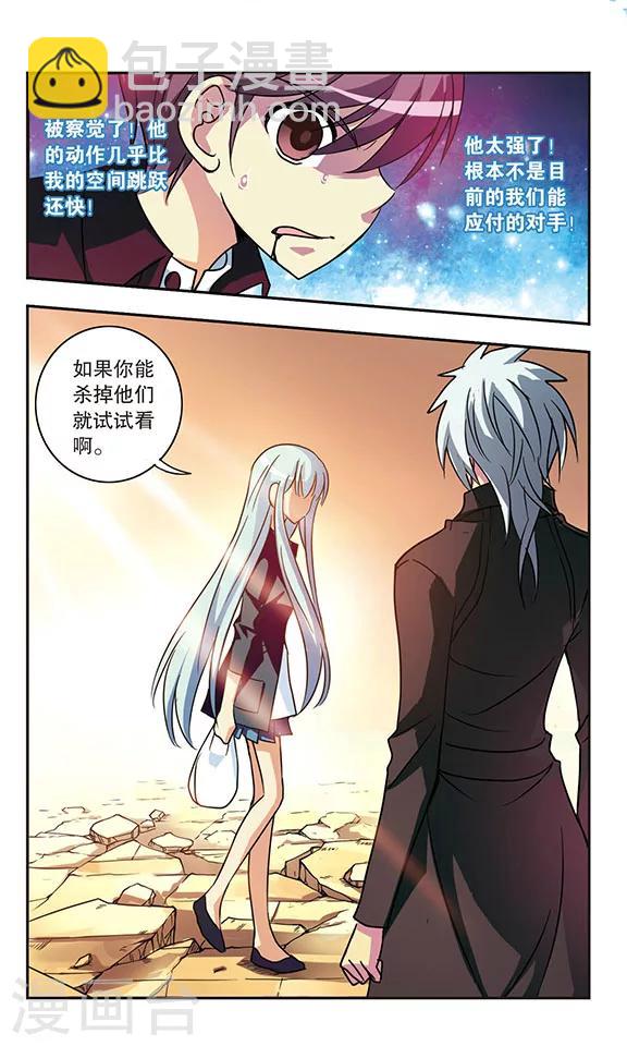 第166话 血蝶重现-第166话